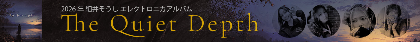 The Quiet Depth