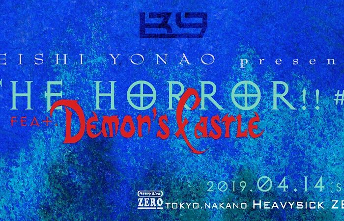 THE HORROR!!#2 feat.Demon’s Castle