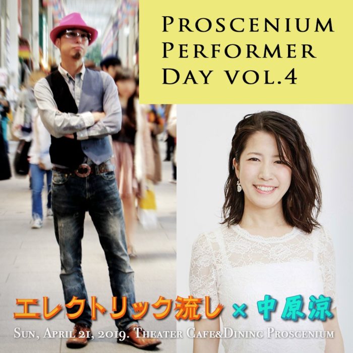 Proscenium Performer Day vol.4