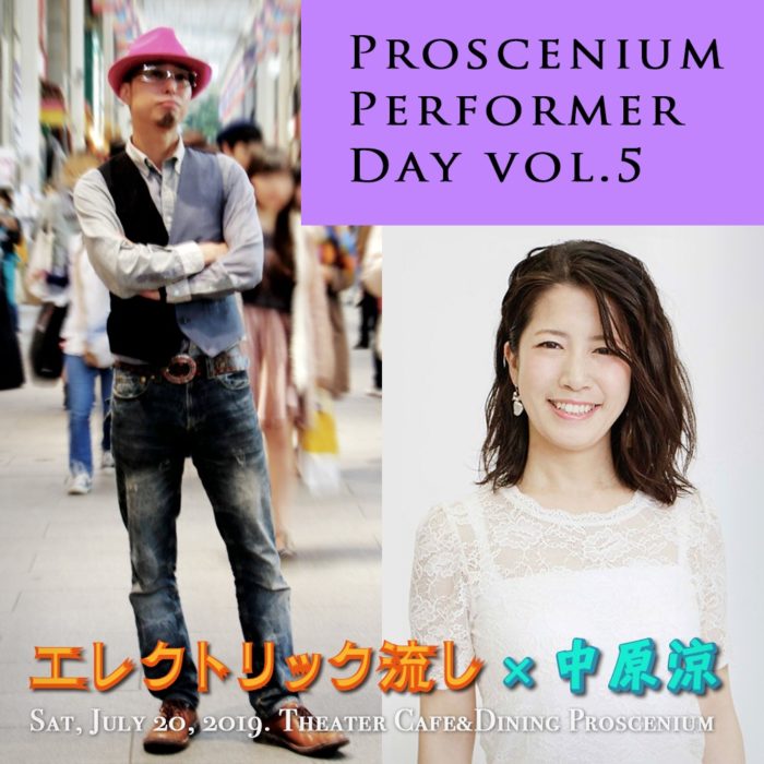 Proscenium Performer Day vol.5
