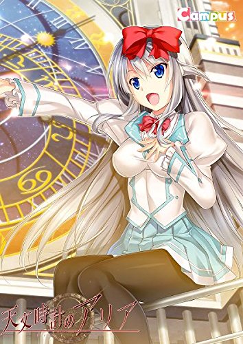 天文時計のアリア 天文時計のアリア