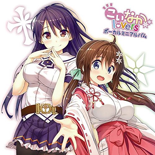 こいなかlovers ボーカルミニアルバム こいなかlovers ボーカルミニアルバム