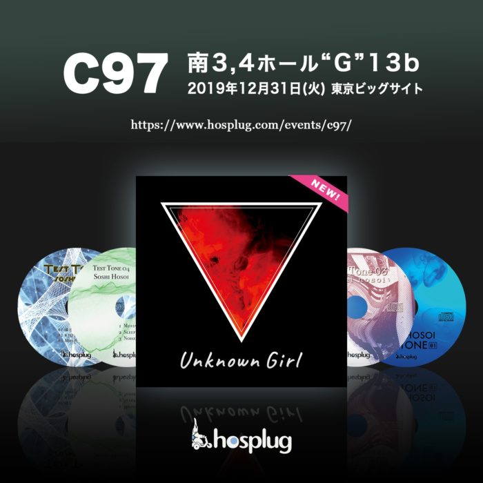 コミックマーケット97 コミックマーケット97