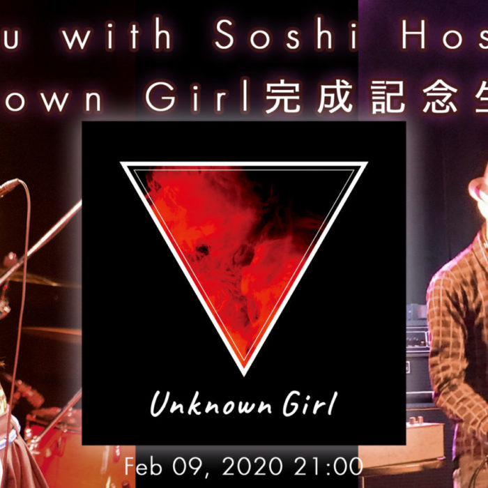 Unknown Girl 完成記念生放送