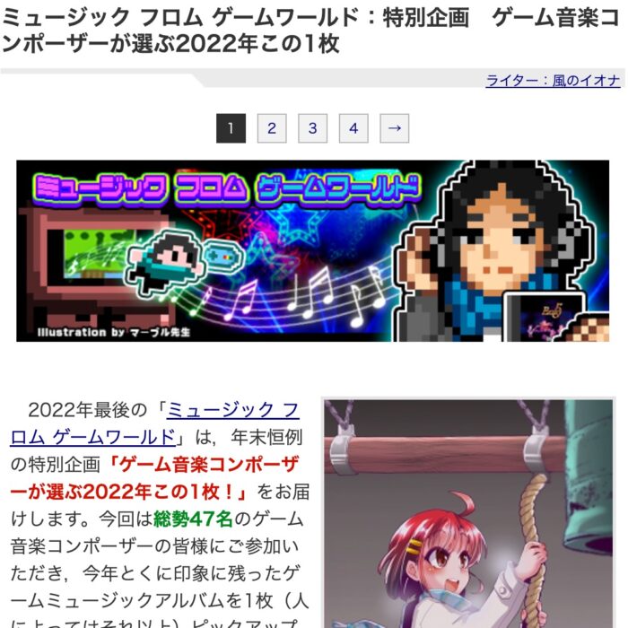 ゲーム音楽コンポーザーが選ぶ2022年この1枚