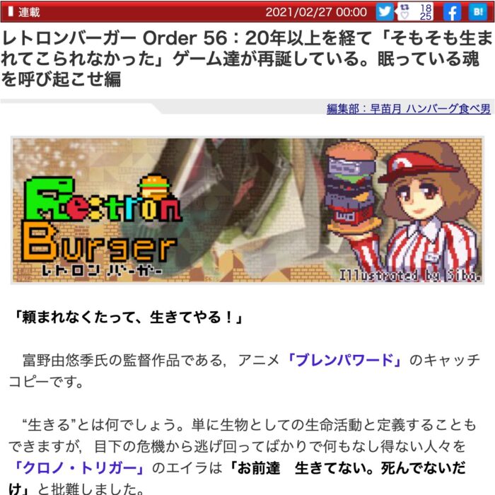 トロンバーガー Order 56 Magic Castle