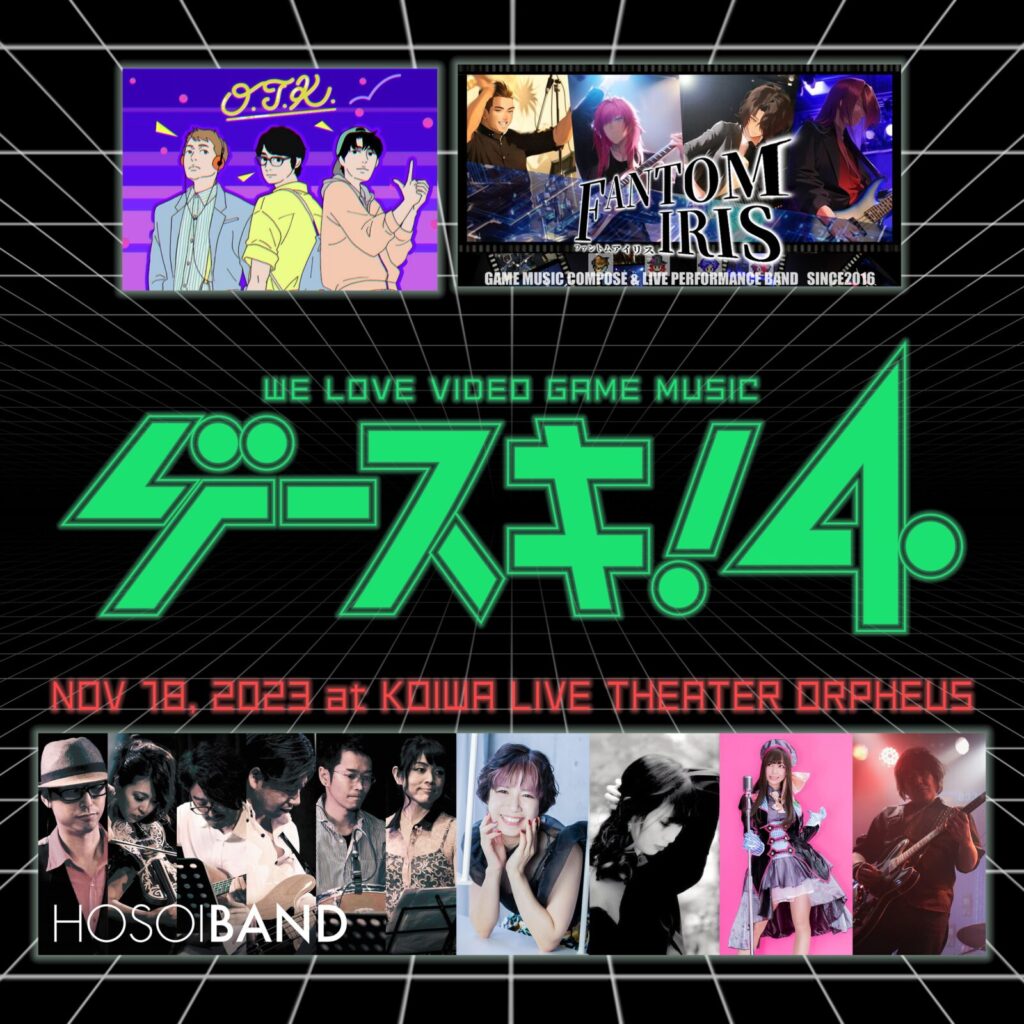 ゲースキ!4 | hosplug
