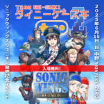 ソニックウィングスリユニオン発売記念 タイニーゲースキ2