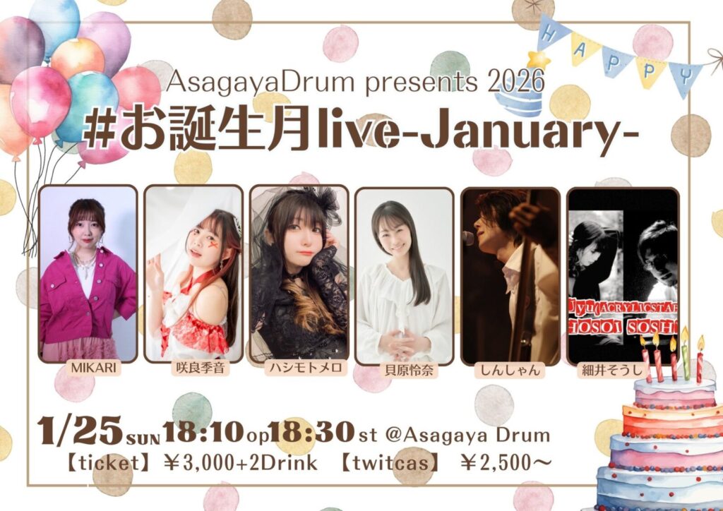 お誕生月live-January-