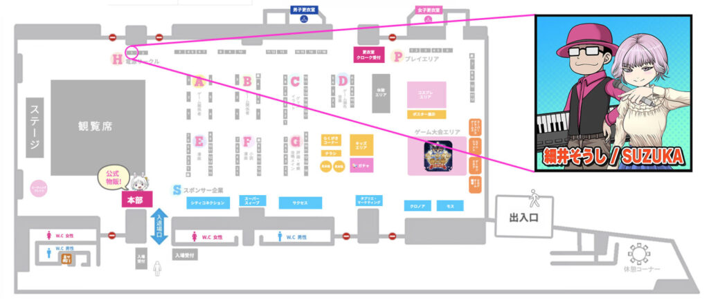 REGET5 細井そうし/SUZUKA サークル配置
