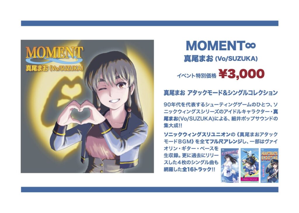 REGET5 お品書き1 MOMENT∞/真尾まお