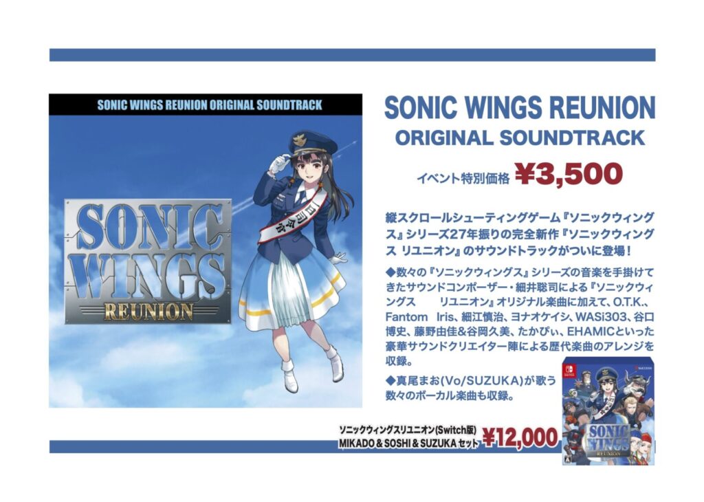 REGET5 お品書き2 REUNION OST