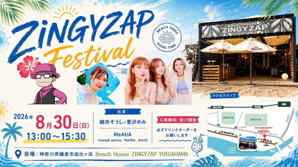 ZINGYZAP_KeyVisual