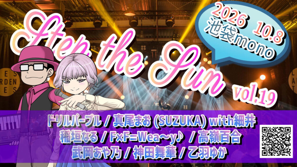 Step the Sun vol.19