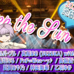 Step the Sun vol.19