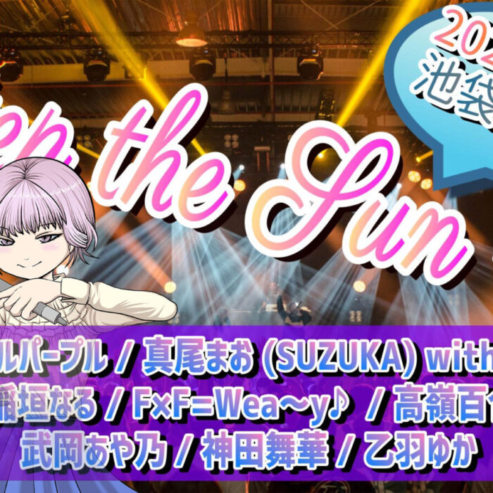Step the Sun vol.19